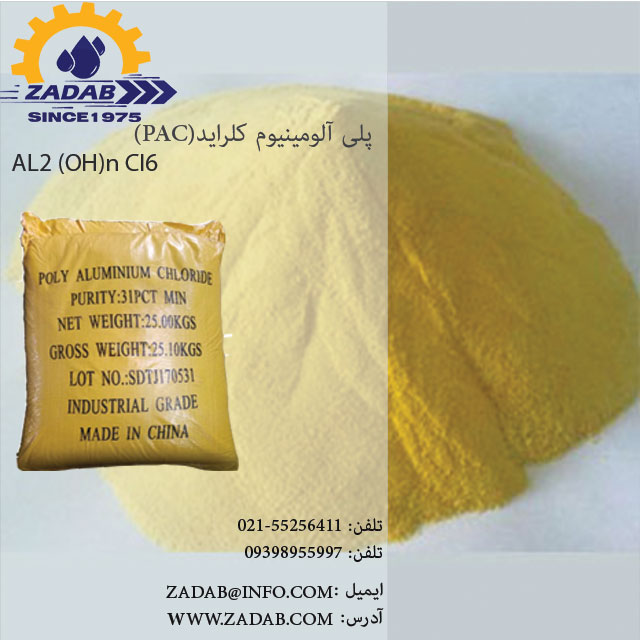 اسمز معکوس ، آب شیرین کن اسمز معکوس ، آب شیرین کن